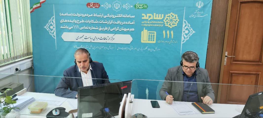 پاسخگویی بنیاد مسکن استان همدان در سامانه سامد